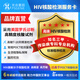 光合基因HIV核酸檢測服務(wù)卡高端版 高敏分子核酸 知名三甲直檢  高精度干血斑 總核酸 RNA  DNA   阻斷藥   非HIV四代 HIV核酸檢測服務(wù)卡高端版
