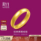 周生生新年黃金戒指 足金光身素圈戒 結婚可作對戒79430R計價(jià)16圈8.25克