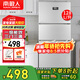 南極人152升三門(mén)冰箱三室三溫小型家用 宿舍租房電冰箱 中門(mén)軟冷凍小巧不占地 一級能效省電節能 128L【三門(mén)三溫 一級能效】銀色
