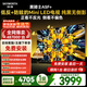 創(chuàng  )維電視A5F Mini 75英寸 Mini LED 低反防眩極黑屏 內置回音壁  國家補貼