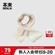 本來(lái)（benlai）仿羊羔絨羽絨圍巾25秋季新款雙面用保暖圍脖BSXA50019 本白 均碼