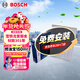 博世（BOSCH）單效汽車(chē)空調濾芯濾清器格4026雪鐵龍全新愛(ài)麗舍/C3-XR/標致301
