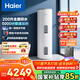 海爾（Haier）家用/商用3000W速熱恒溫電熱水器立式大容量落地豎式儲水式電熱水器 中央儲水電熱水器 200L 5000W 線(xiàn)控/變頻/半膽全膽可選