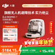 大疆 DJI ROMO P 自動(dòng)上下水版 旗艦透明掃地機器人避障掃拖一體
