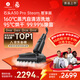 石頭A30 Pro Steam智享版蒸汽洗地機【160℃蒸汽 25000pa吸力】自清潔除菌洗拖一體掃地機器人皇馬合作