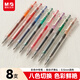 晨光（M&G）文具0.5mm彩色中性筆本味8色按動(dòng)子彈頭中性筆學(xué)生辦公手賬筆8支/盒AGPH56Y9