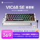 雷神（ThundeRobot）VIC68SE電競磁軸鍵盤(pán) RT電競游戲打瓦RGB燈效網(wǎng)頁(yè)驅動(dòng)8K有線(xiàn)全FPS游戲68鍵盤(pán) 霧透鍵帽皓雪銀
