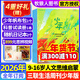 2026年1月新【送少年帆布包】三聯(lián)少年新知雜志1-12月全年/半年訂閱/2025年/學(xué)科合集語(yǔ)文歷史物理化學(xué) 三聯(lián)生活周刊青少年版9-16歲中小學(xué)生人文思維啟蒙訓練書(shū)非過(guò)刊k 全年訂閱【送少年帆布包