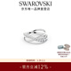施華洛世奇（SWAROVSKI）新年禮物   HYPERBOLA SPIN 戒指 125周年女 55號 5563911