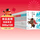 【全15冊】林漢達中國歷史故事集·美繪版三國 東周列國 前后漢故事集 戰國烽煙兒童文學(xué)寫(xiě)給兒童的中國歷史 中小學(xué)生課外書(shū) 學(xué)校推薦書(shū)目