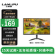 蘭利浦（LANLIPU）電腦顯示器24英寸電競游戲不閃屏180hz1m響應高色域 IPS窄邊框4K電競小金剛高清顯示屏 20英寸 顯示器 VGA+HDMI雙接口