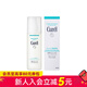 珂潤（Curel） 屈臣氏潤浸保濕化妝水爽膚水補水溫和滋潤敏感肌可用 新舊隨機發(fā) 保濕化妝水II 150ml