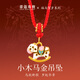 蒂蔻（Tico）黃金小木馬吊墜足金999生肖馬掛墜項鏈本命年禮物生日情人節禮物 足金小木馬約0.5g+足金鏈【送品牌禮盒+證書(shū)】