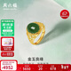 周六福足金990金玉滿(mǎn)堂和田玉戒指女新年生日禮物Y0111649 活口12號