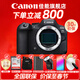 佳能（Canon）r6二代全畫(huà)幅微單相機 vlog視頻數碼高清R62代 EOS R6 Mark II專(zhuān)業(yè)級微單 R6二代機身【原廠(chǎng)原包 未拆封】 套餐三【256G卡 雙電池 機頂閃光燈 高端腳架】
