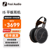 FOSI AUDIO FosiAudio 大振膜專(zhuān)業(yè)開(kāi)放式HIFI平板有線(xiàn)耳機高保真頭戴式i5 I5【標配 咨詢(xún)客服享專(zhuān)屬優(yōu)惠】