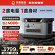 UDPOWER【2度電2400W新品】戶(hù)外電源移動(dòng)快充220V大容量便攜自駕露營(yíng)車(chē)載冰箱應急備用儲能太陽(yáng)能光充