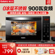 格蘭仕（Galanz） 變頻微波爐光波爐 烤箱一體機 智能家用平板23L容量 900W速熱不銹鋼內膽 R6(B4)