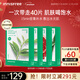 悅詩(shī)風(fēng)吟（innisfree）綠茶面膜*2石榴面膜*1蘆薈面膜*1面膜套裝新年禮物