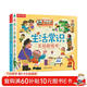 生活常識互動(dòng)游戲書(shū)（掌握生活技能+培養獨立能力）3-6歲樂(lè )樂(lè )趣兒童幼兒?jiǎn)⒚煞瓡?shū)幼兒園繪本入園剛需書(shū)