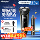 飛利浦（PHILIPS）剃須刀電動(dòng)S3000系高配旗艦機USB充電男士胡須刀送男友送父親禮物新年禮物 經(jīng)典S3108配刀頭保護蓋