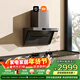 米家小米抽吸油煙機凈煙機P1 家電以舊換新上門(mén)安裝家用大吸力 一級能效 免拆洗 可配燃氣灶MJ04CY