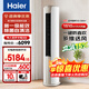 海爾（Haier）空調3匹立柜式新一級能效變頻冷暖家用客廳柜機空調靜悅系列節能自清潔WIFI智控以舊換新國家補貼 3匹 一級能效 大風(fēng)量巨省電