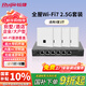 銳捷WiFi7 2.5G無(wú)線(xiàn)AP面板套裝3600M 1拖4全屋路由器ac+ap組網(wǎng)大戶(hù)型RG-EG306MG-P+RG-EAP172(MG)*4