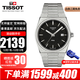 天梭（TISSOT）手表男明星同款PRX超級玩家系列鋼帶石英表男士腕表送男友送老公 T137.410.11.051.00