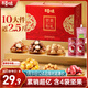百草味堅果零食禮盒1235g/10件 新年貨送禮含夏威夷果榛子零食大禮包