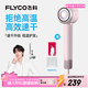 飛科（FLYCO）【王一博推薦】高速電吹風(fēng)機情人節禮物家用便攜出行必備速干負離子大風(fēng)力護發(fā)吹風(fēng)筒FH6371鉆石粉