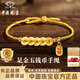 中國珠寶五帝錢(qián)黃金手鏈純足金錢(qián)幣女款手繩新年情人節禮物送女友老婆媽媽 足金五錢(qián)幣招財納福手繩+品牌禮盒 金重約0.8g