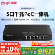 銳捷5口全千兆POE網(wǎng)關(guān)一體機RG-EG105G-P-L AC控制器 企業(yè)級路由器 單WAN口 行為管理