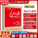 【自選】2026新版人民日報教你寫(xiě)好文章高考版/高中版 人民日報伴你閱讀高中通用滿(mǎn)分作文必備素材大全寫(xiě)作技巧 人民日報教你寫(xiě)好文章 【高考版】熱點(diǎn)與素材 第六輯 2026新版