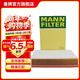 曼牌濾清器（MANNFILTER）C30153/1空氣濾芯格濾清器保養件適用于寶馬730735 745 750 760 