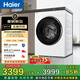 海爾（Haier）全自動(dòng)迷你滾筒5KG 內衣嬰兒洗衣機小型 洗內褲襪子 精華洗 家電國家補貼京東自營(yíng) XQG50-DE57DU1