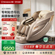 西屋（Westinghouse）S570家用智能電動(dòng)按摩椅【CE認證】 全身按摩器肩頸腰背揉捏全自動(dòng)太空艙沙發(fā)2025十大按摩椅品牌 拿鐵色【新色上市，百搭家居】