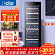 海爾（Haier）家用紅酒柜立式保濕柜冷藏保鮮柜風(fēng)冷柜葡萄酒紅酒柜冷藏保鮮展示柜茶葉雪茄柜一級能效 360升171瓶裝｜智感除霧+電子溫控｜鋼琴黑