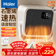 海爾（Haier）石墨烯浴室取暖器家用壁掛暖風(fēng)機安全防水語(yǔ)音電暖器電熱取暖器京東自營(yíng)衛生間電暖氣HNF-S2005AP