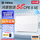 華為智選鴻蒙智選5GCPE5S移動(dòng)隨身WiFi6可插卡路由器企業(yè)千兆無(wú)線(xiàn)網(wǎng)口直播上網(wǎng)三網(wǎng)通全國流量移動(dòng)無(wú)線(xiàn)寬帶 華為智選5G CPE 5 SE*4個(gè)千兆網(wǎng)口 全程5G不限速——下單送移動(dòng)流量10G*1