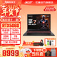 宏碁（acer）暗影騎士擎6/7電競游戲本i714650HX/滿(mǎn)血4060/5060顯卡240Hz大學(xué)生游戲 PS剪輯筆記本 U9-275HX/5060/32G/1T/240 宏碁游戲本