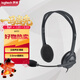 羅技（Logitech）H111 立體聲耳機 帶麥克風(fēng)話(huà)筒 電腦筆記本辦公耳麥 黑色 單個(gè)裝
