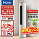 海爾（Haier）3匹空調立式變頻新一級能效柜機家用圓柱式WIFI智控內外機自清潔節省電大客廳變頻冷暖煥新補貼 3匹 一級能效 熱賣(mài)靜悅節能省電空調