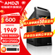 AMD銳龍 R5 5600GT/5700G/ 辦公游戲臺式組裝電腦主機整機DIY組裝機顯示器一體辦公機 R5 5600GT+8G+256G【店長(cháng)推薦】配五 單主機
