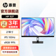 惠普（HP）27英寸100Hz IPS技術(shù)顯示器 三微邊設計 低藍光 液晶臺式電腦辦公家用顯示屏幕S27 S27/全高清HDMI接口