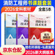 2026年一二級注冊消防工程師考試用書(shū)技術(shù)實(shí)務(wù)綜合能力全套教材2025真題題庫贈配套官方教材網(wǎng)課視頻（3冊）