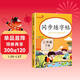 小學(xué)同步練字帖三年級下冊 小學(xué)三年級下冊語(yǔ)文同步練字帖專(zhuān)項訓練書(shū)寫(xiě)字帖看拼音寫(xiě)漢字詞語(yǔ)生字注音控筆訓練字貼 學(xué)生規范字體 樂(lè )學(xué)熊