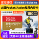閃迪大疆專(zhuān)用大疆Pocket3內存卡action6/5pro運動(dòng)相機口袋相機內存卡TF卡GoPro12/11高速存儲內存卡 256G/190M/S丨4K極速卡 贈讀卡器