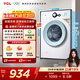 TCL 除菌變頻滾筒單洗7KG洗衣機全自動(dòng)家用一級能效 宿舍租房家電 G70L200-B