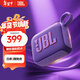 JBL GO4 音樂(lè )金磚四代 藍牙音箱 戶(hù)外便攜音箱 手機電腦音響 購物推薦 jbl go4 煙影紫